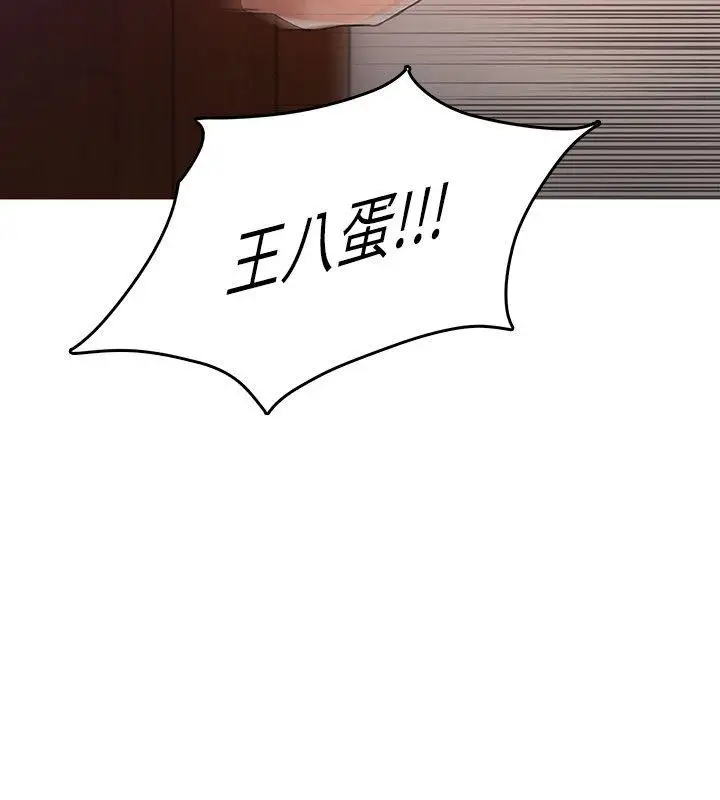 狼爪下的少女第21話