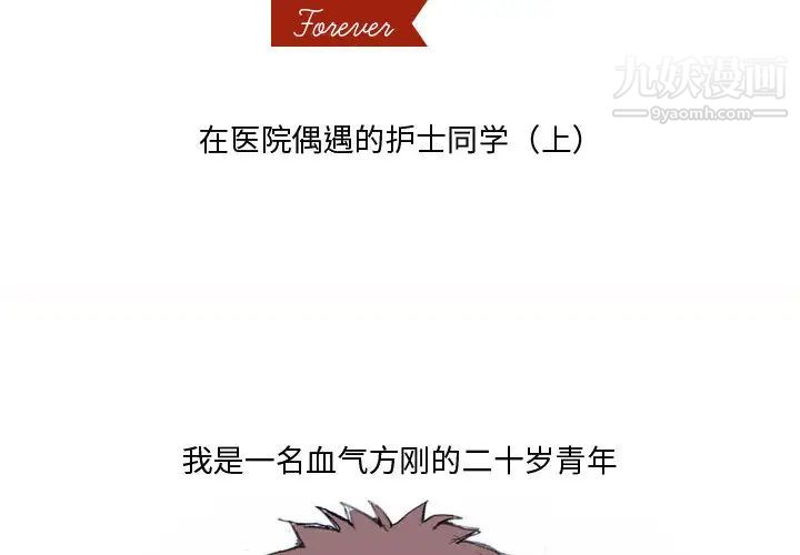 情事物語Forever第1話