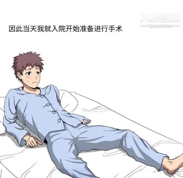 情事物語Forever第1話