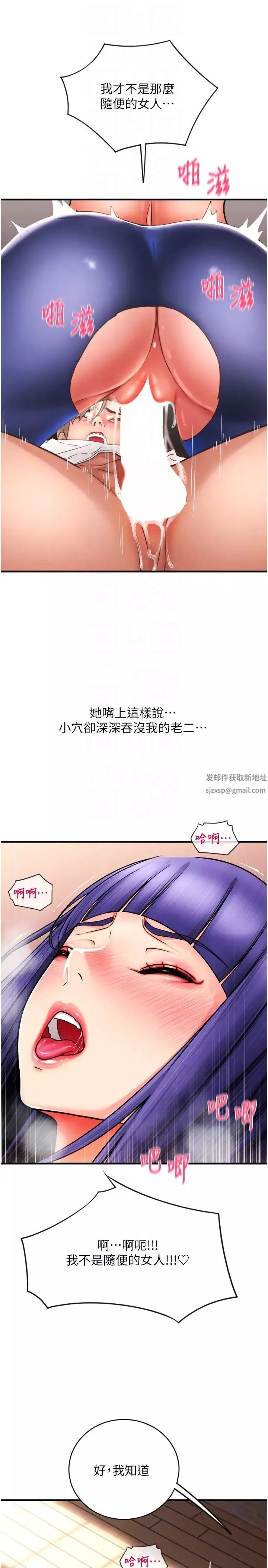 請用啪支付第40話-爆發噴泉的學妹