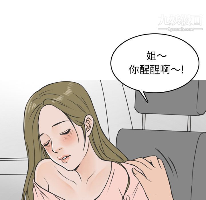 情爱记事NEXT第60话