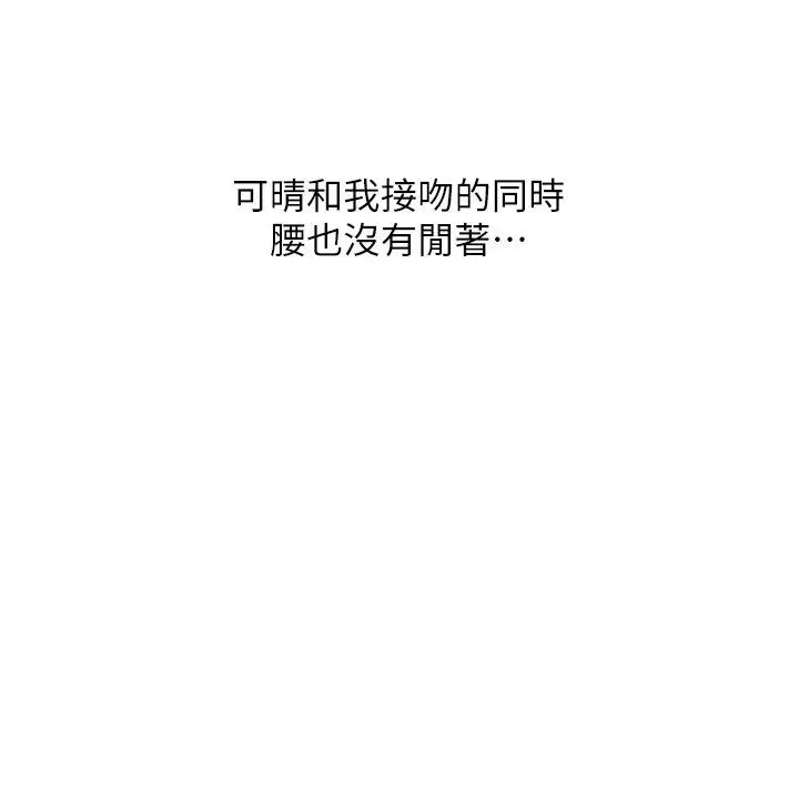 請用啪支付第40話-爆發噴泉的學妹