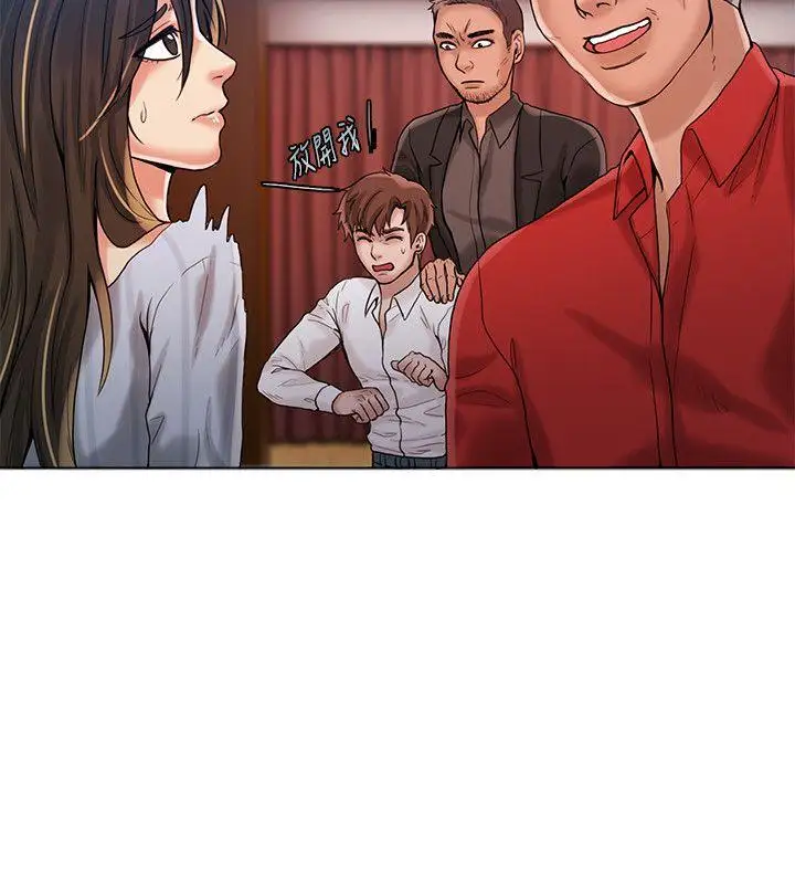 狼爪下的少女第21話