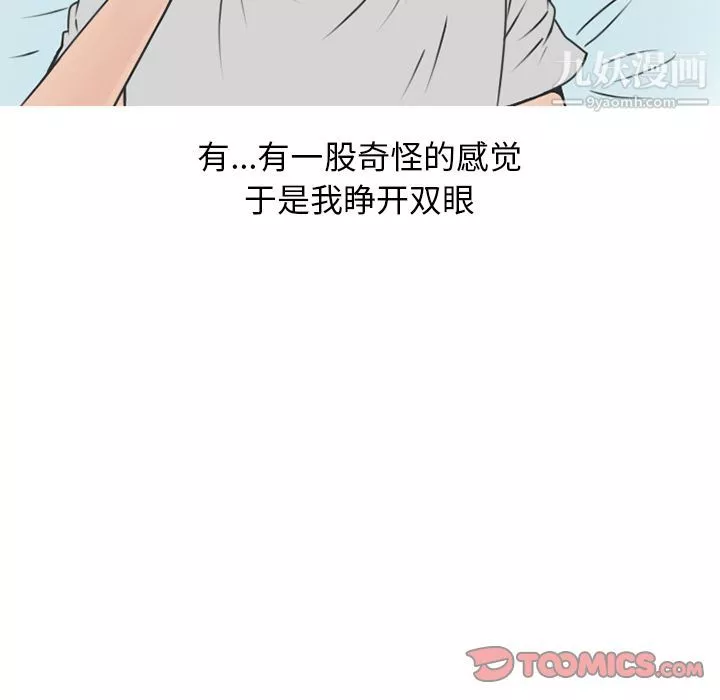 情愛記事NEXT第60話