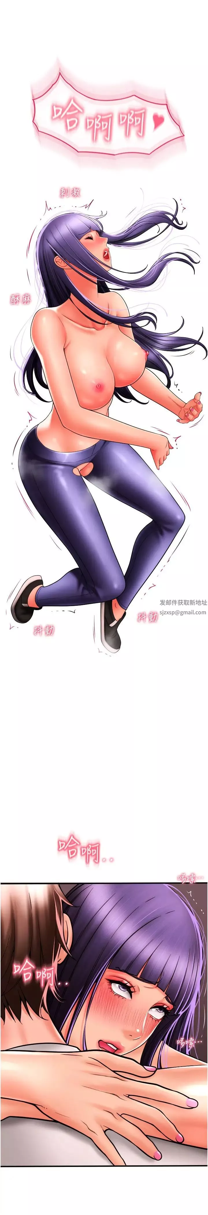 請用啪支付第41話-爽到阿嘿顏的可晴