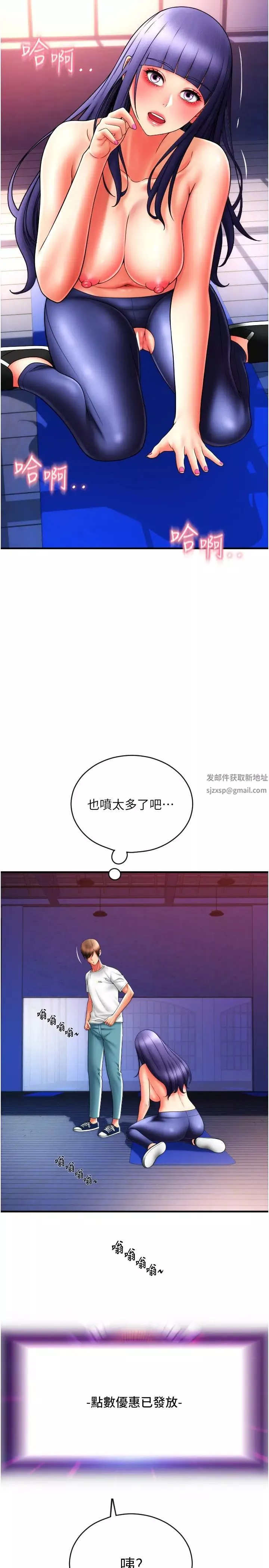 請用啪支付第41話-爽到阿嘿顏的可晴