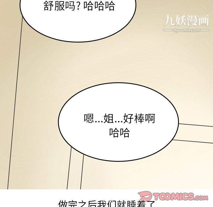 情爱记事NEXT第60话