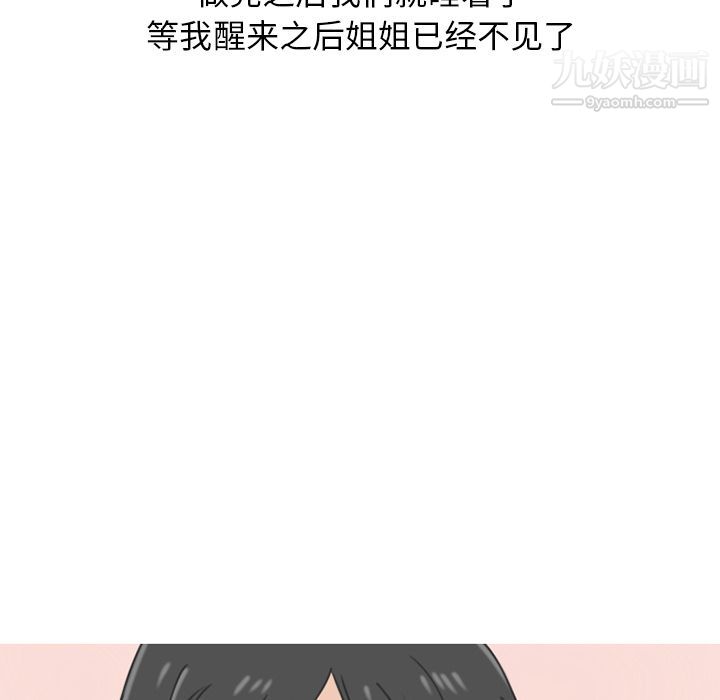 情爱记事NEXT第60话
