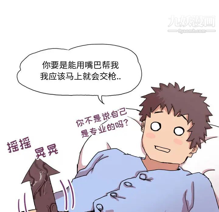 情事物語Forever第2話