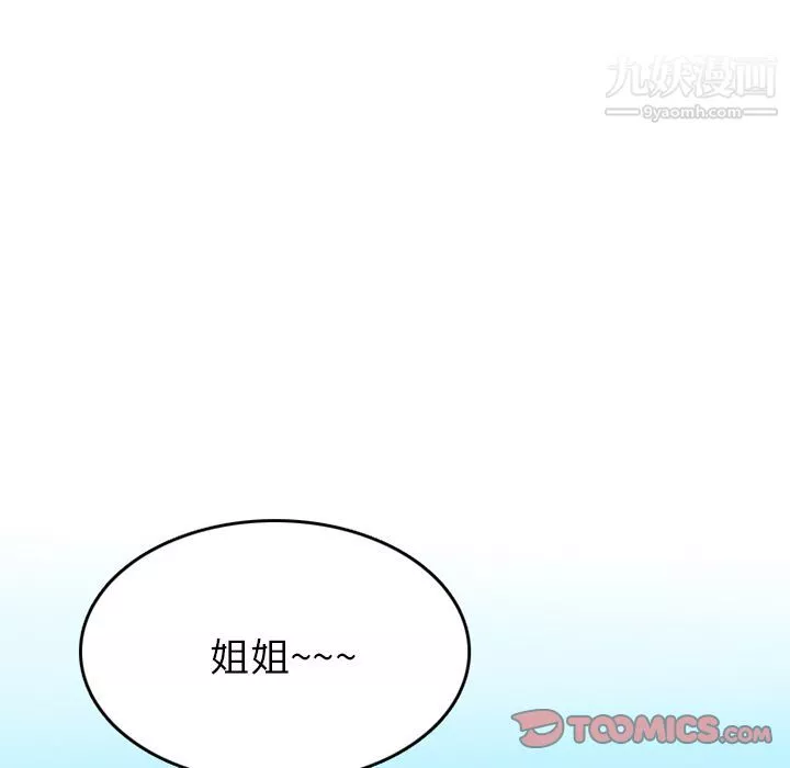 情愛記事NEXT第61話