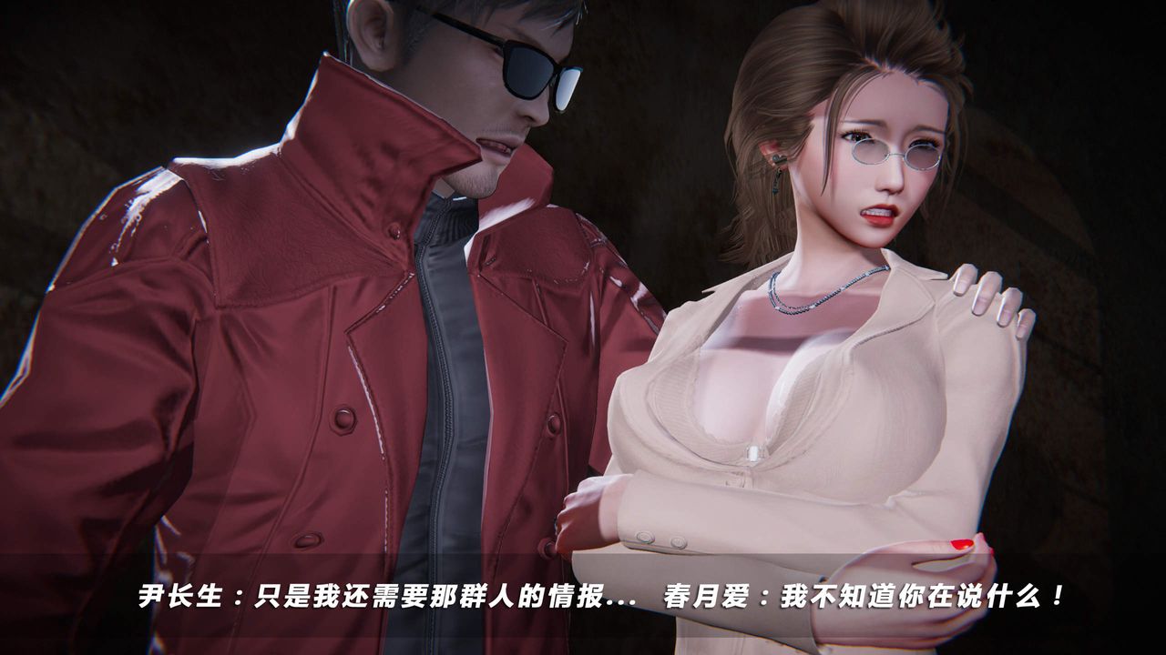 [3D]蝴蝶之殇第四季-罪城VICECITY第34话