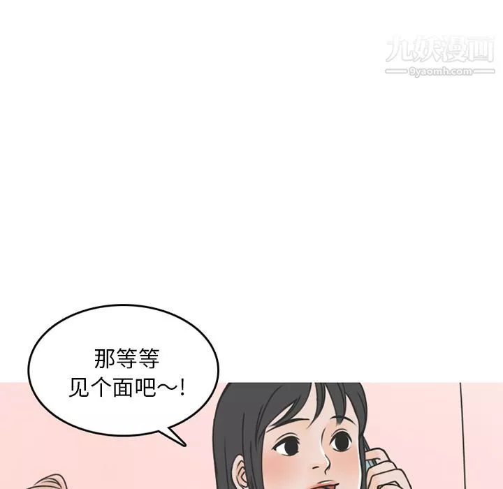 情愛記事NEXT第61話