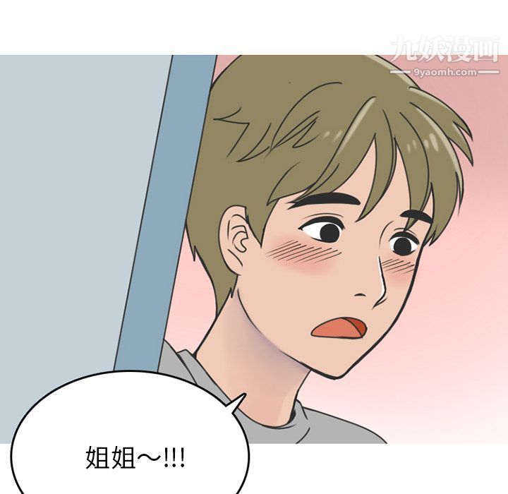 情爱记事NEXT第61话