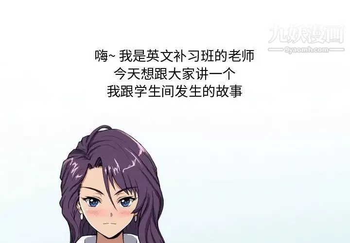 情事物語Forever第3話