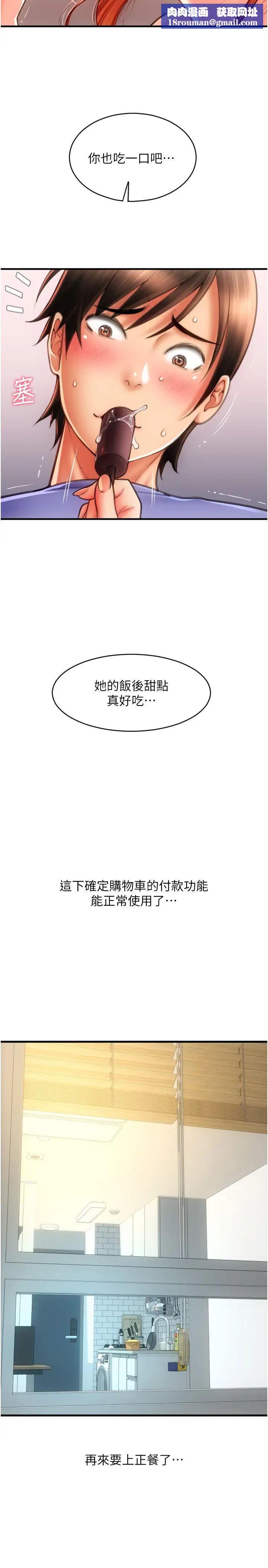 请用啪支付第42话-水流不停的淫荡小穴