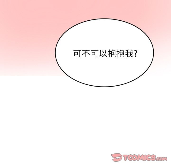 情爱记事NEXT第61话