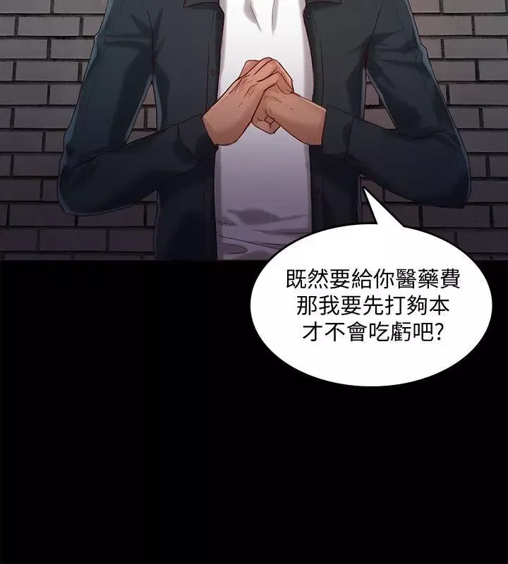 狼爪下的少女第24話-勝逸的過去