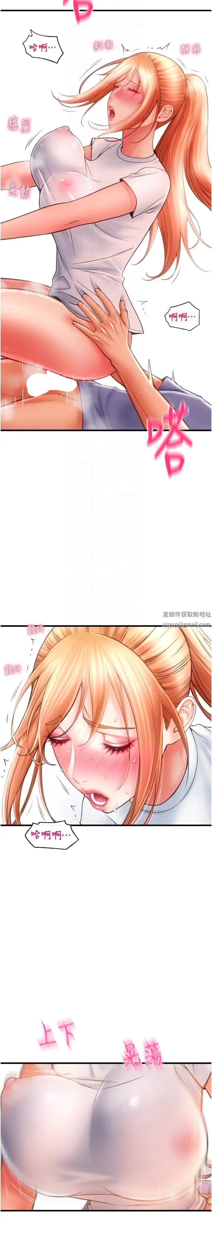請用啪支付第42話-水流不停的淫蕩小穴