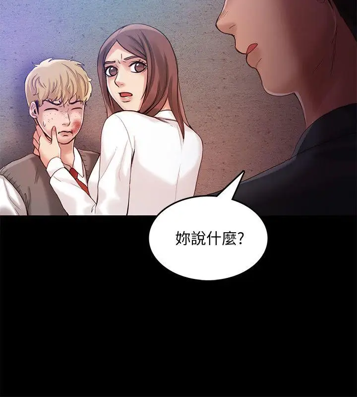 狼爪下的少女第24话-胜逸的过去