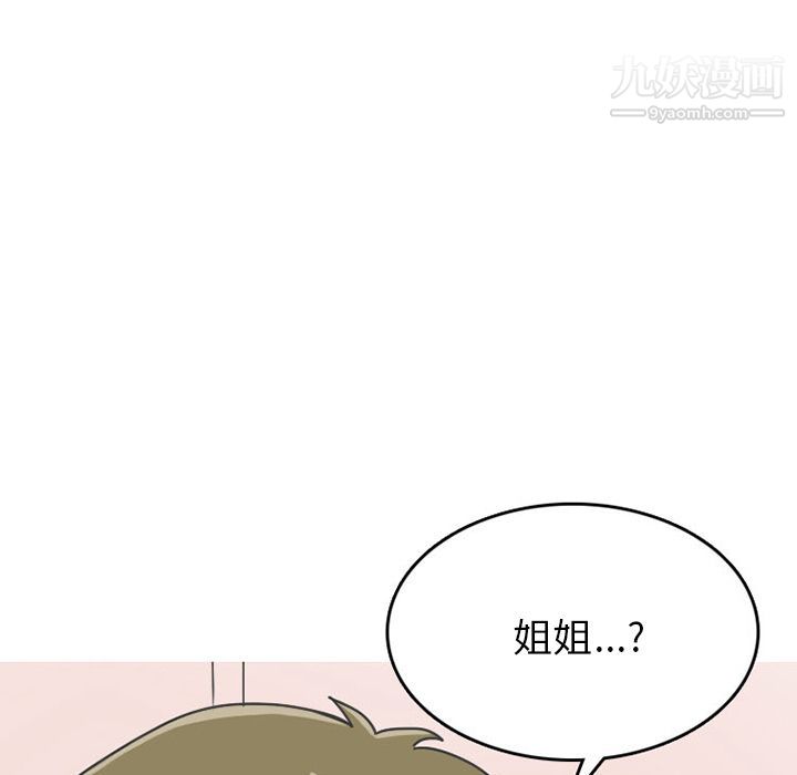 情爱记事NEXT第62话