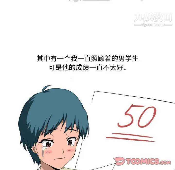 情事物語Forever第3話