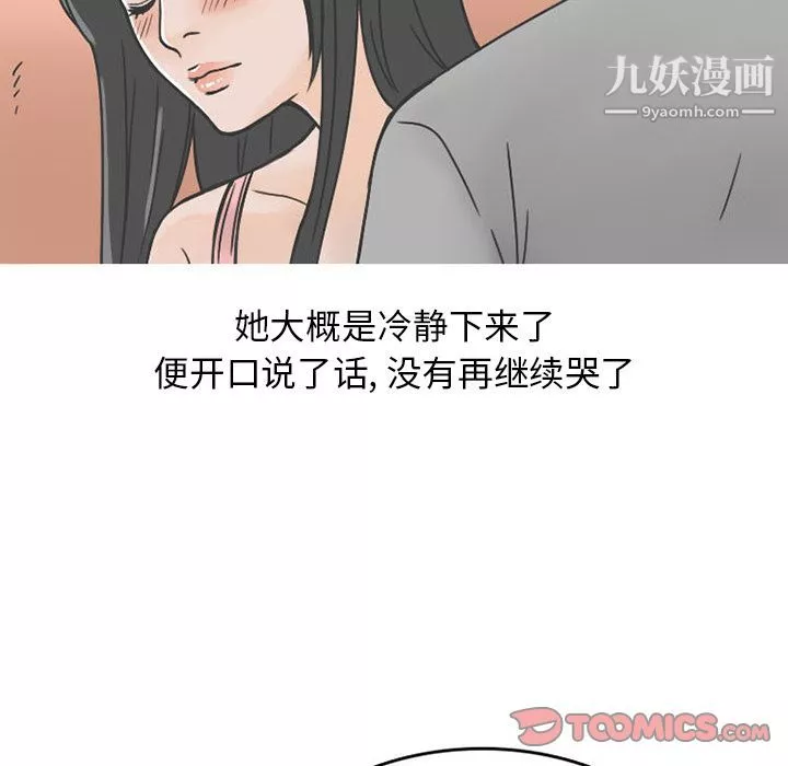 情愛記事NEXT第62話