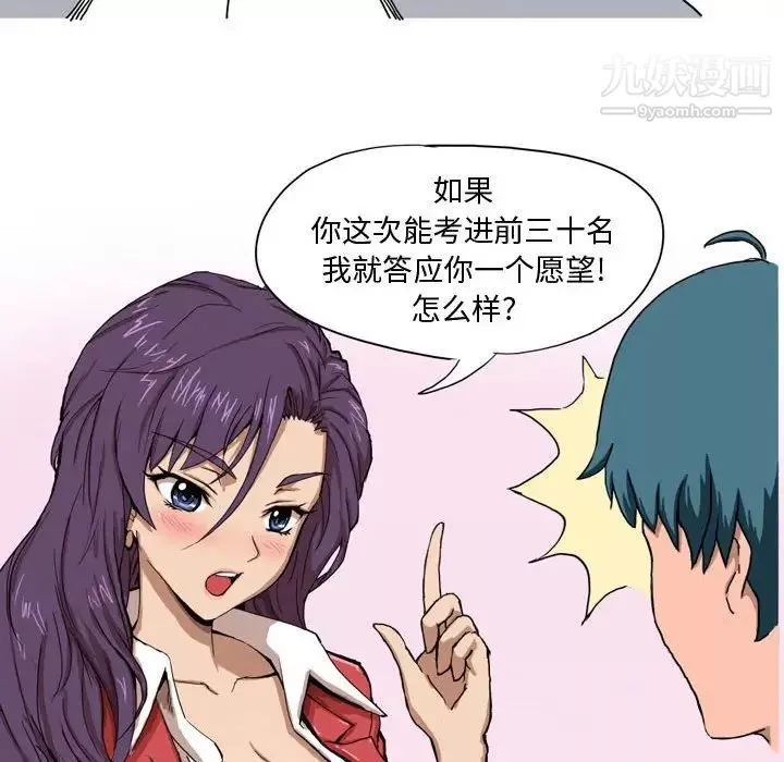 情事物語Forever第3話