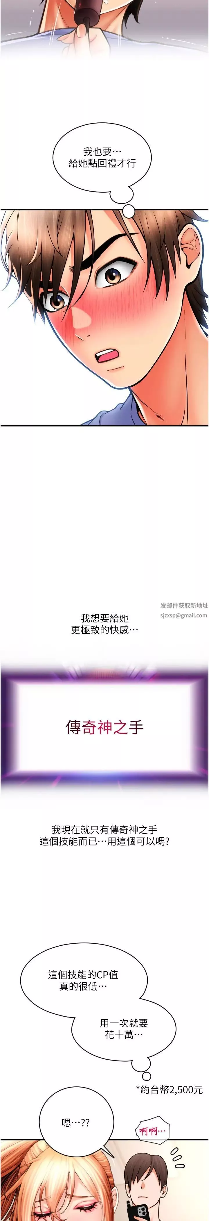 請用啪支付第42話-水流不停的淫蕩小穴