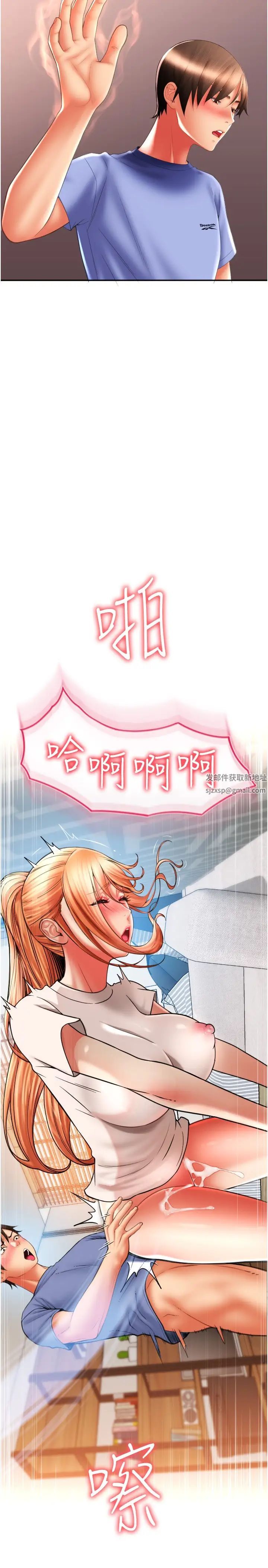請用啪支付第42話-水流不停的淫蕩小穴