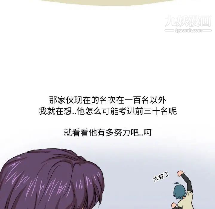 情事物語Forever第3話