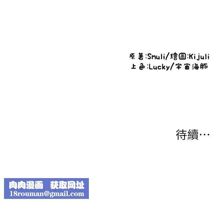 請用啪支付第42話-水流不停的淫蕩小穴