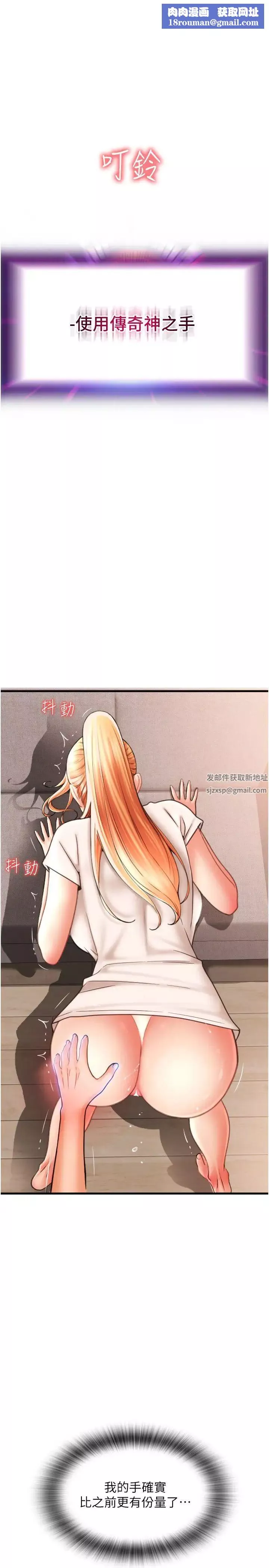 請用啪支付第43話-漏尿高潮的詠心