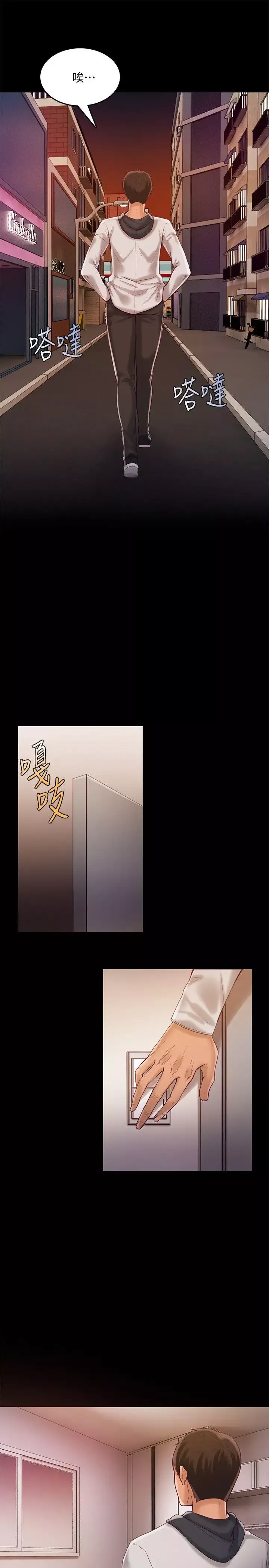 狼爪下的少女第25話-女老師的秘密