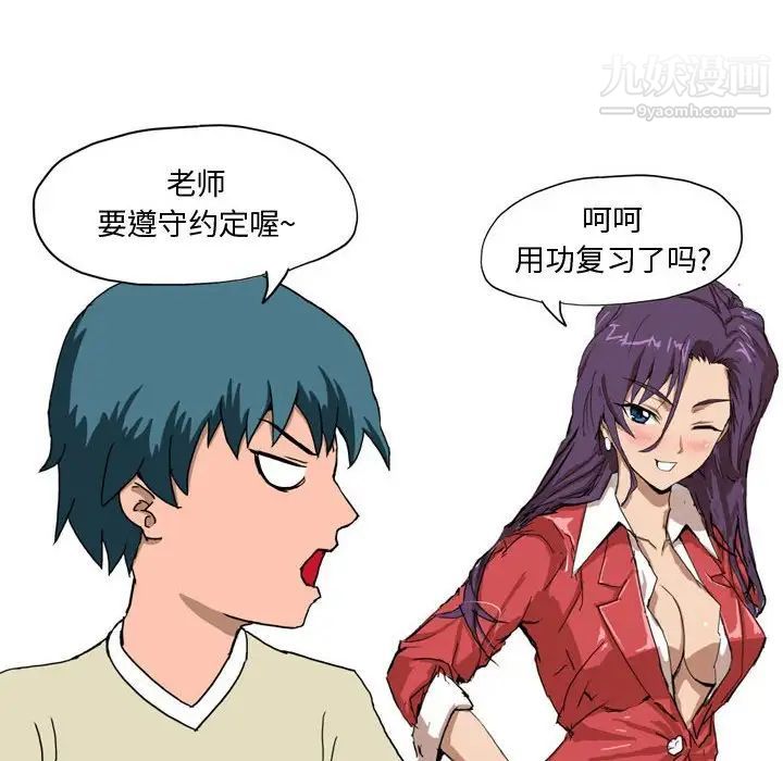 情事物語Forever第3話