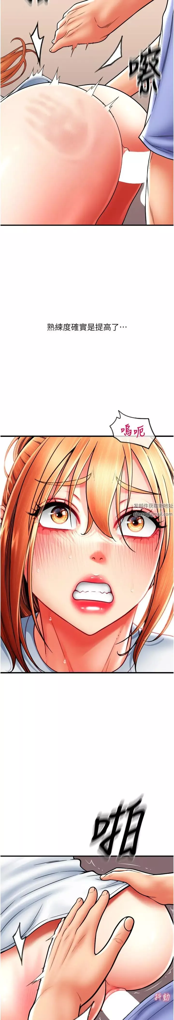 請用啪支付第43話-漏尿高潮的詠心