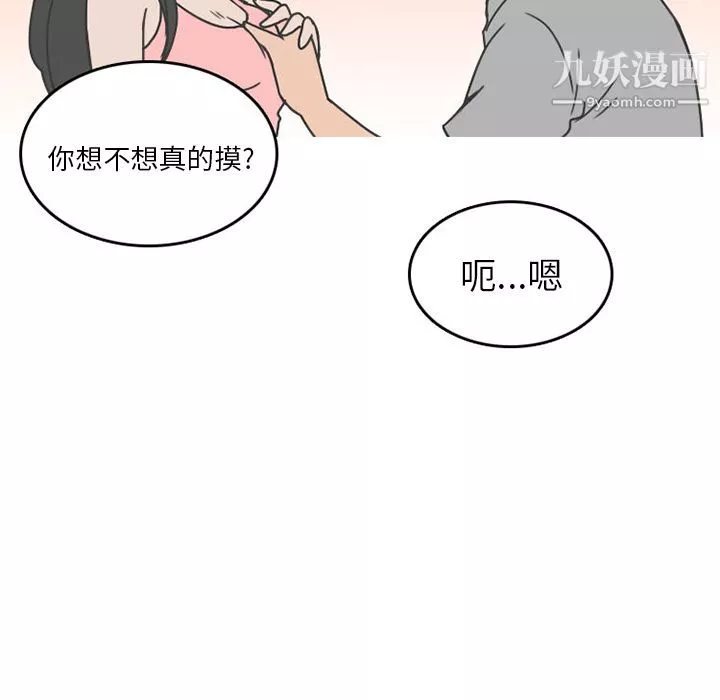 情愛記事NEXT第62話