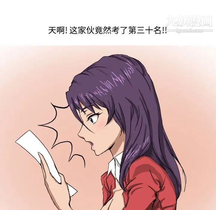 情事物語Forever第3話
