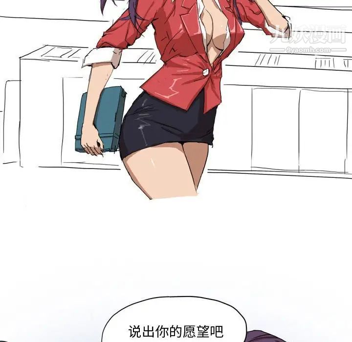 情事物語Forever第3話