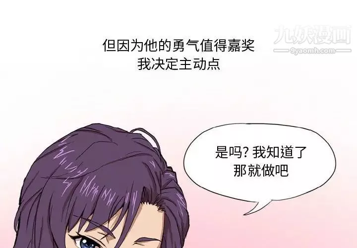 情事物語Forever第4話