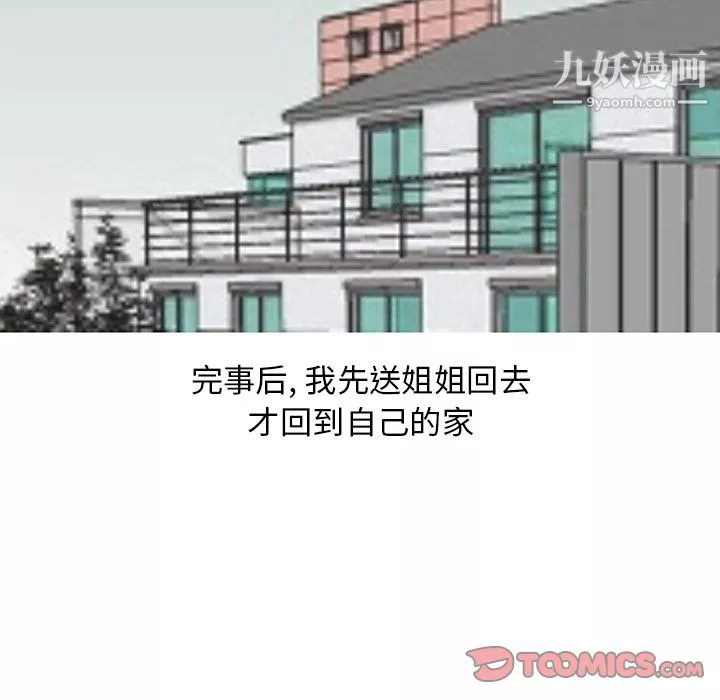 情愛記事NEXT第62話
