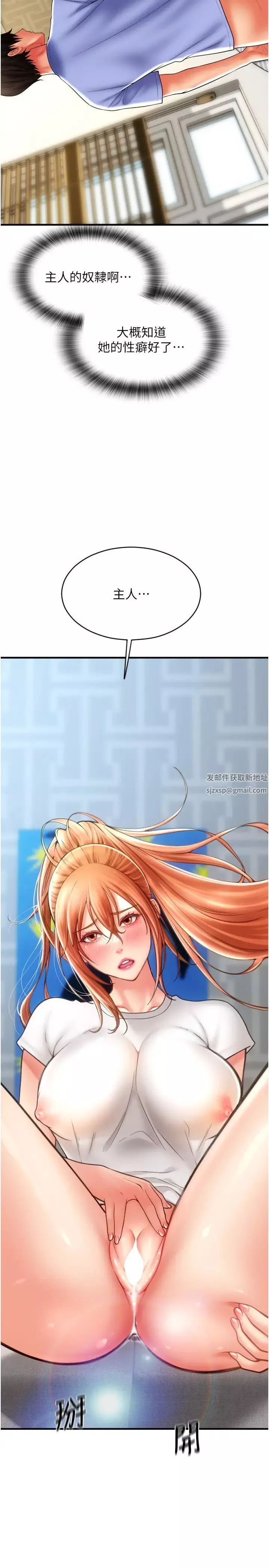 請用啪支付第43話-漏尿高潮的詠心