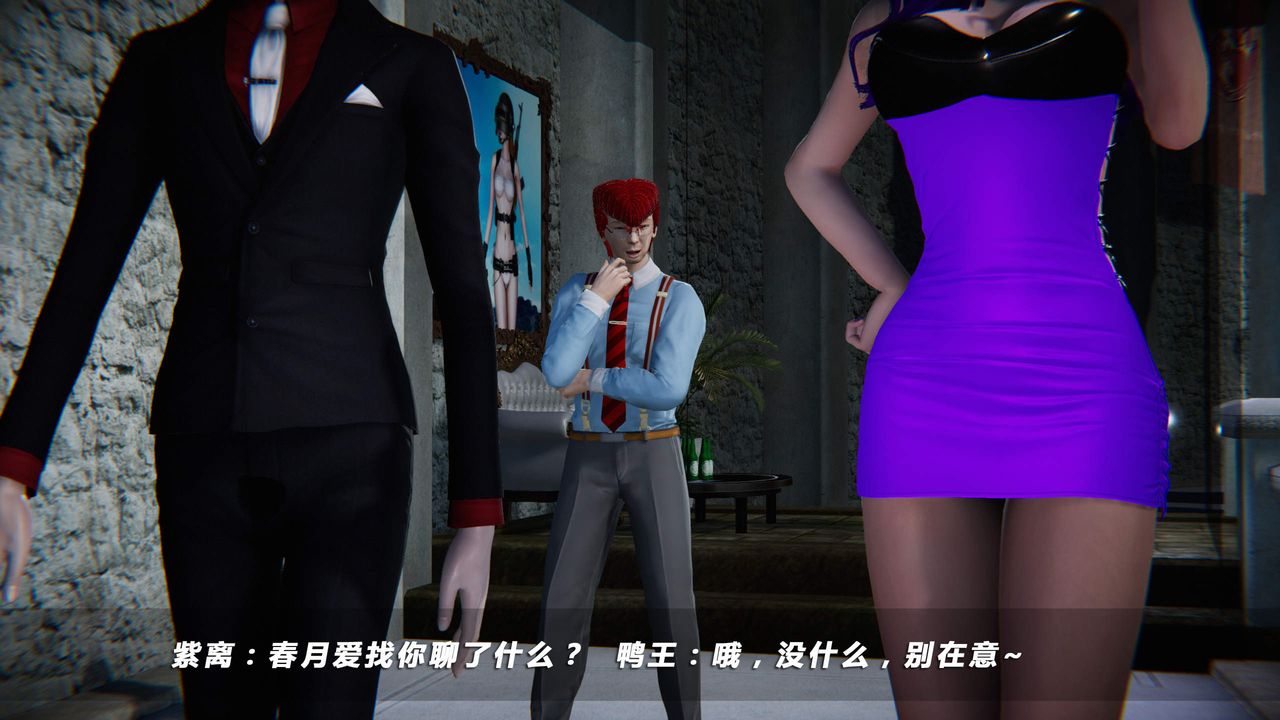 [3D]蝴蝶之殇第四季-罪城VICECITY第35话