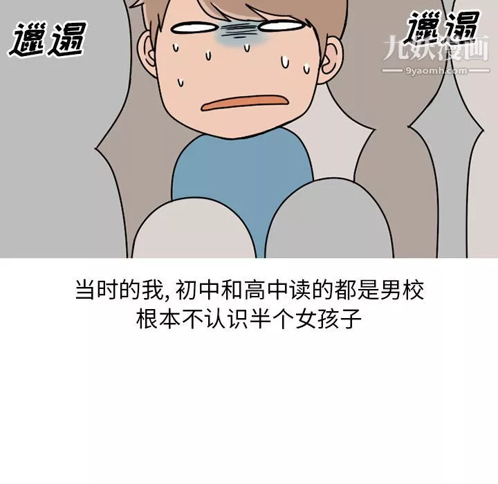 情愛記事NEXT第63話