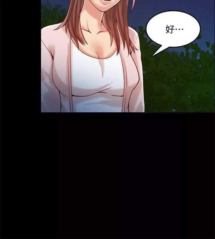 狼爪下的少女第26話-深夜相遇的男女