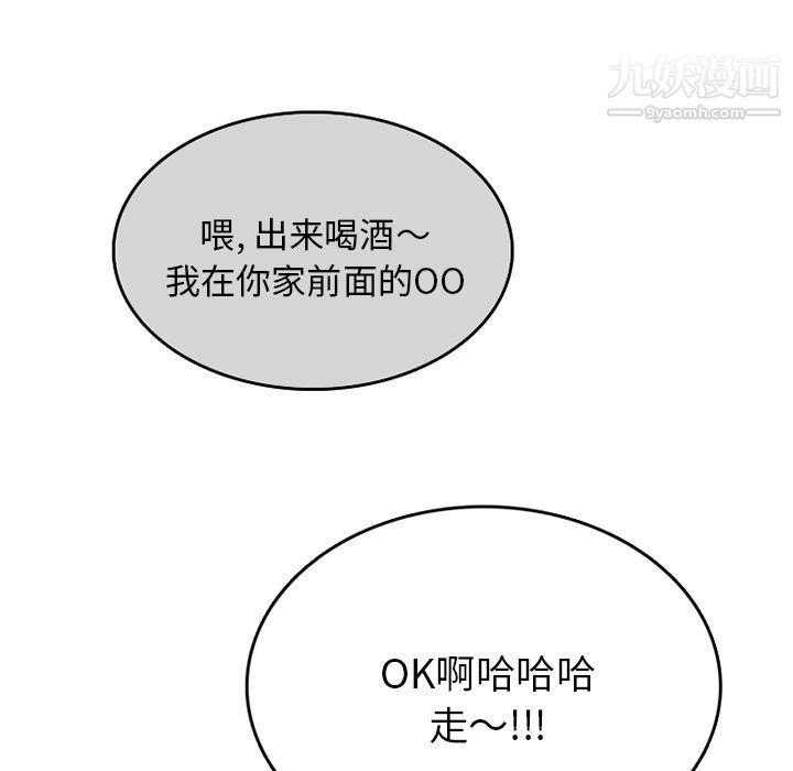 情爱记事NEXT第63话