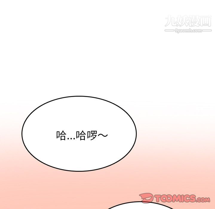 情爱记事NEXT第63话