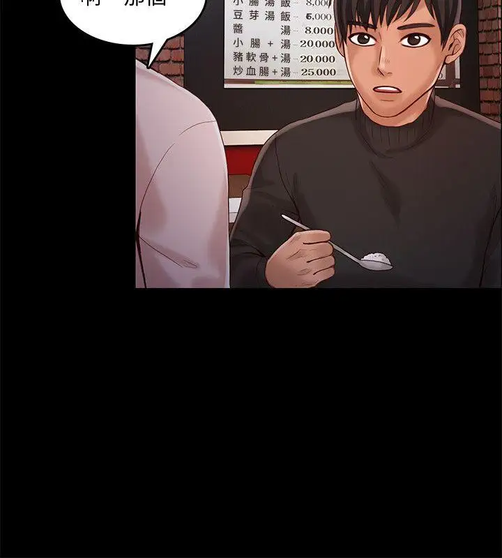 狼爪下的少女第26話-深夜相遇的男女