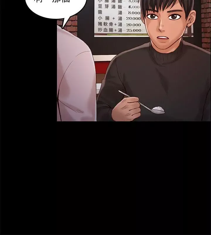 狼爪下的少女第26話-深夜相遇的男女