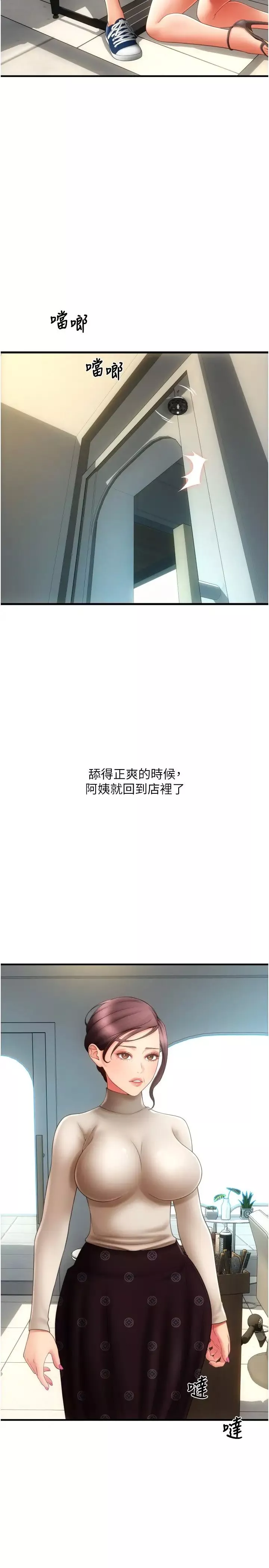 請用啪支付第44話-乖女兒在替客人服務啊~