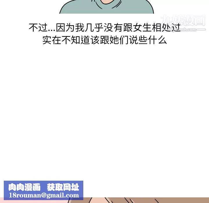 情愛記事NEXT第63話